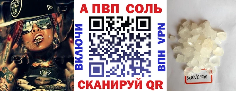 A PVP кристаллы  Татарск 