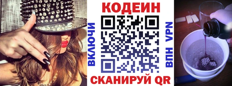 Кодеиновый сироп Lean напиток Lean (лин) darknet Telegram Татарск kraken онион