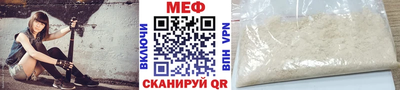 Меф кристаллы Татарск