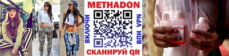 МЕТАДОН VHQ  блэк спрут ТОР  Татарск 