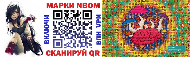 Марки NBOMe 1,5мг  ОМГ ОМГ как зайти  Татарск  купить наркоту 